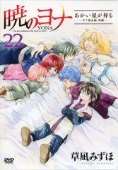 暁のヨナ スウォン 花とゆめ20/21号 アニメイト限定セット アクリルチャーム グッズ-スタンドポップ】暁のヨナ デカアクリルスタンド PALE