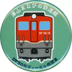 2025年最新】津山まなびの鉄道館の人気アイテム - メルカリ