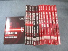 2025年最新】公認会計士 セットの人気アイテム - メルカリ