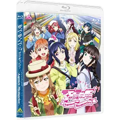  【Blu-ray】ラブライブ! / ラブライブ!サンシャイン!!ファンディスク ～Aqours Memories～(Blu-ray Di.. (BCXA-1521)