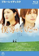 (未使用･未開封品)　僕のいた時間 [Blu-ray] v1yptgt Amazon.co.jp: 僕のいた時間 [Blu-ray] : 三浦春馬, 多部未華子