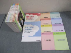 四谷学院　保育士試験　参考書　大幅に値下げ中 四谷学院 保育士試験 参考書 大幅に値下げ中 未使用 保育士試験