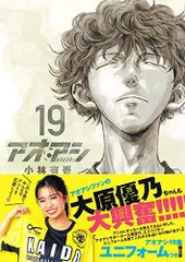 2025年最新】アオアシ ユニフォームの人気アイテム - メルカリ