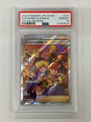 y*8様 シンオウの仲間たち SR 247/172 psa10 2枚セット 状態B】シンオウの仲間たち SR (247/172) [s12a] の通販・買取