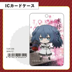 東京喰種 ：Re 米林 才子 IC カードケース グッズ 日本製(SPWD)