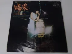 ちあきなおみさんの喝采シングルレコード ちあきなおみさんの喝采シングルレコード