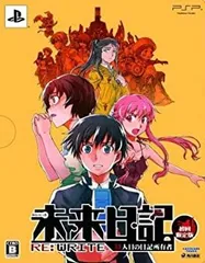 【中古】未来日記 13人目の日記所有者 RE:WRITE (限定版) - PSP