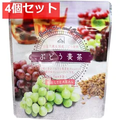 ぶどう麦茶 水出しティーバッグ 5g×8包入 4個セット まとめ売りのサムネイル
