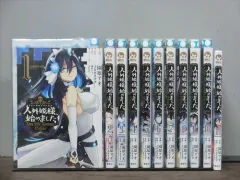 Amazon.co.jp: 人外姫様、始めました ~Free Life Fantasy Online