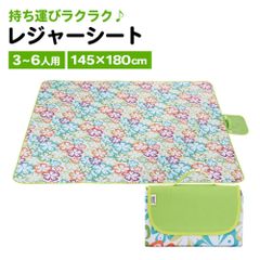 レジャーシート折りたたみ3?6人用ピクニック大きいおしゃれJ47