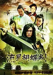 流星胡蝶剣 DVD-BOX 2 tf8su2k Amazon.co.jp: 流星胡蝶剣 DVD-BOX 2 : ビクター・ホァン