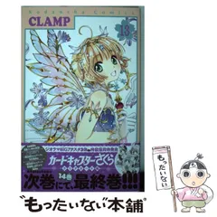 2025年最新】カードキャプターさくら クリアカード編3 clampの