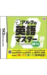 DS／アルクの10分間英語マスター 初級