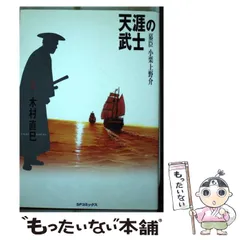 2025年最新】小栗上野介の人気アイテム - メルカリ