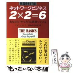 ２冊で❗　ドン・フェイラ著　自分の人生を持つ　前編・後編セット 自分の人生を持つ 前編 後編 2冊セット ドン・フェイラ - メルカリ