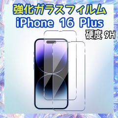 iPhone16 Plus用 強化ガラスフィルム 硬度9H 保護フィルム 液晶画面保護