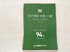 NN女子学院 前期テキスト2024年度 女子学院の算数を全問解説（2024） - YouTube