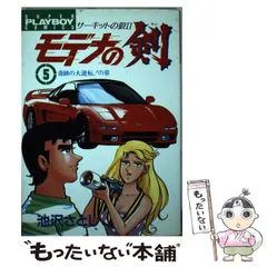 2025年最新】モデナの剣の人気アイテム - メルカリ