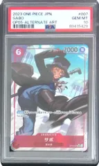 2025年最新】サボ SR psa10の人気アイテム - メルカリ