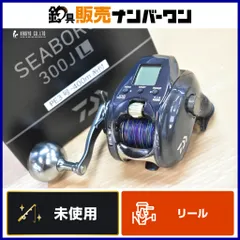 2025年最新】daiwaシーボーグ300の人気アイテム - メルカリ