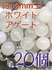 2024年最新】ホワイトアゲートの人気アイテム - メルカリ