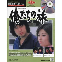【最終値下げ】俺たちの旅 DVD 6巻・7 巻・8巻 最終値下げ】俺たちの旅 DVD 6巻・7 巻・8巻 - メルカリ