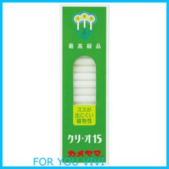 【特価商品】カメヤマローソク クリ・オ15