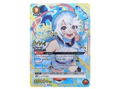 ■シャイ 実樹ぶきみ金箔押しサイン入り UA24BT/SHY-1-052 SR☆☆ ユニオンアリーナ 中古品(080)
