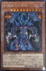 遊戯王　幻魔皇ラビエル レリーフ 51AmofvkYvL._AC_UF350,