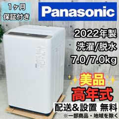 ♦️Panasonic a3695 洗濯機 7.0kg 2022年製 11♦️
