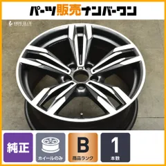 Timmy　BMW 純正　ドイツ本国オーダー品　20インチ　２本セット BMW 純正 ホイール 1本 4シリーズ G26 i4 36116895934