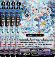 【管理番号4】カードファイト‼︎ヴァンガード,シングルカード,Dシリーズ,Vスペシャルシリーズ D-VS01 「Vクランコレクション Vol.１」 D/VS01/070RRR トップアイドル アクア RRR 4枚