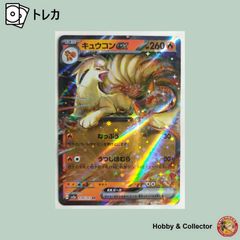 キュウコンex RR SV2a ポケモンカード038/165 タイ語版 - メルカリ