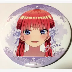 熱い販売 早いもの勝ち！五等分の花嫁 ラッキー☆缶バッチくじ 中野二