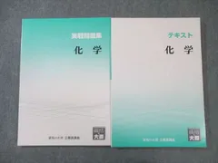 資格の大原 公務員講座 テキスト/実戦問題集 化学 2025年合格目標 未使用品 計2冊 025S4B