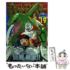 2024年最新】ポケモン漫画の人気アイテム - メルカリ