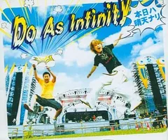 2025年最新】本日ハ晴天ナリ Do Asの人気アイテム - メルカリ