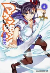 2025年最新】マケン姫っの人気アイテム - メルカリ