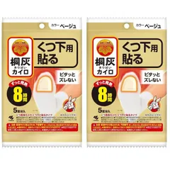 カイロ 桐灰 キリバイカイロ くつ下用 靴下用 貼るつま先 ベージュ 5足入  【×2個セット】 #
