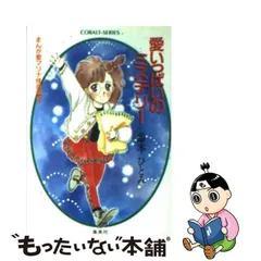 2024年最新】藤本ひとみ まんが家マリナの人気アイテム - メルカリ