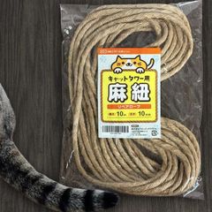 キャットタワー用 麻紐 10m/10mm リペアロープ 交換麻ひも 天然麻ロープ 爪とぎポール修理用 丈夫 長持ち ペット用 猫 爪とぎロープ メール便発送