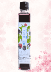 桑の実 マルベリー酢　200ml