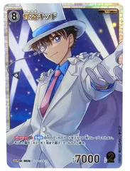 2025年最新】コナンカード srp 怪盗キッドの人気アイテム - メルカリ