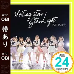【帯あり】shooting star/Star Light〔Type-A〕 [CD] ESTLINK☆_07