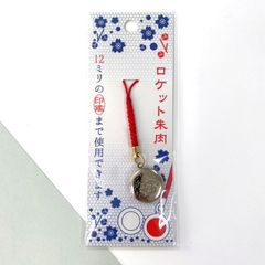 ロケット朱肉 朱肉 和風 ストラップ付 かわいい キーホルダー コンパクト