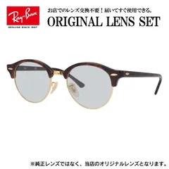 【海外正規品】レイバン Ray-Ban ライトカラー メガネ フレーム クラブラウンド RX4246V 2372 49 ブロー型 眼鏡 伊達メガネ メンズ レディース (ライトスモーク)