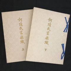 日本郵便切手帳 6冊まとめ レトロ 昭和 - メルカリ
