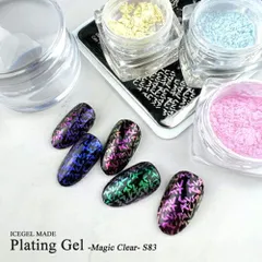 アイスジェル ICE GEL A BLACK プレーティングジェル 3g S83 マジッククリア ペインティングジェル クリア スタンプアート用ジェル スタンピングネイル ネイルアート ソフトジェルタイプ ワイヤーネイル ネイルデザイン セルフネイル 新品のサムネイル