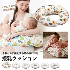 【新品・未使用】授乳クッション 抱き枕 洗える 授乳枕 U形 授乳まくら マタニティ 円座クッション ベビー お座り カバー 綿100％ サポート 肌触り 産婦人科 入院 授乳姿勢