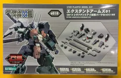 2025年最新】エクステンドアームズ01の人気アイテム - メルカリ